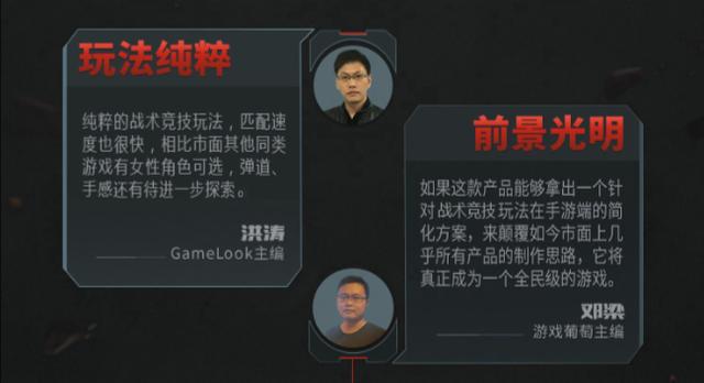 《光荣使命》29日开测：49位游戏人告诉你什么是真正的战术竞技手游？ 射击 主播 a3 天气 媒体 腾讯 竞技 光荣使命 光荣 使命 新闻资讯  第12张