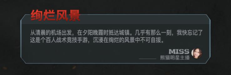 《光荣使命》29日开测：49位游戏人告诉你什么是真正的战术竞技手游？ 射击 主播 a3 天气 媒体 腾讯 竞技 光荣使命 光荣 使命 新闻资讯  第11张