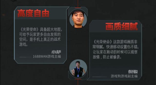 《光荣使命》29日开测：49位游戏人告诉你什么是真正的战术竞技手游？ 射击 主播 a3 天气 媒体 腾讯 竞技 光荣使命 光荣 使命 新闻资讯  第13张