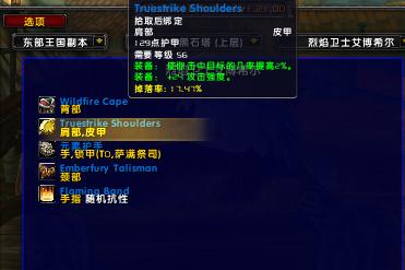 魔兽世界怀旧服系列:那些容易引发团队分裂的极品装备 需要你 副本 怀旧 极品 怀旧服 深渊 魔兽 饰品 魔兽世界 正义 新闻资讯 第2张 魔兽世界怀旧服系列:那些容易引发团队分裂的极品装备 需要你 副本 怀旧 极品 怀旧服 深渊 魔兽 饰品 魔兽世界 正义 新闻资讯 第2张