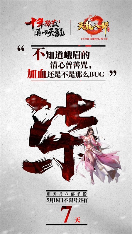 神器出鞘!《天龙八部手游》门派神器重现江湖 新闻资讯 第5张 神器出鞘!《天龙八部手游》门派神器重现江湖 新闻资讯 第5张