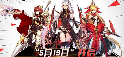 神明秩序519测试即将开启 亲手创造全新历史 新闻资讯 第1张 神明秩序519测试即将开启 亲手创造全新历史 新闻资讯 第1张