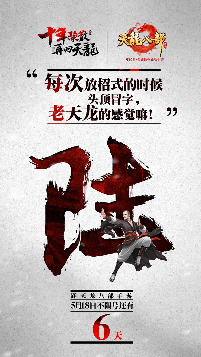 《天龙八部手游》同名主题曲即将首发 江湖歌者身份成谜 新闻资讯 第4张 《天龙八部手游》同名主题曲即将首发 江湖歌者身份成谜 新闻资讯 第4张