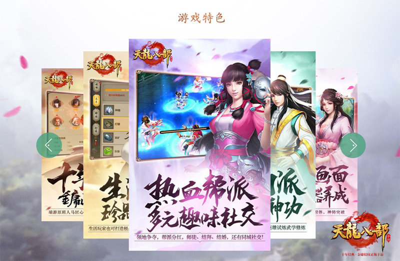 《天龙八部手游》同名主题曲即将首发 江湖歌者身份成谜 新闻资讯 第3张 《天龙八部手游》同名主题曲即将首发 江湖歌者身份成谜 新闻资讯 第3张