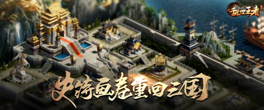 腾讯天美出品,战争策略王者《乱世王者》预约开启 新闻资讯 第2张 腾讯天美出品,战争策略王者《乱世王者》预约开启 新闻资讯 第2张