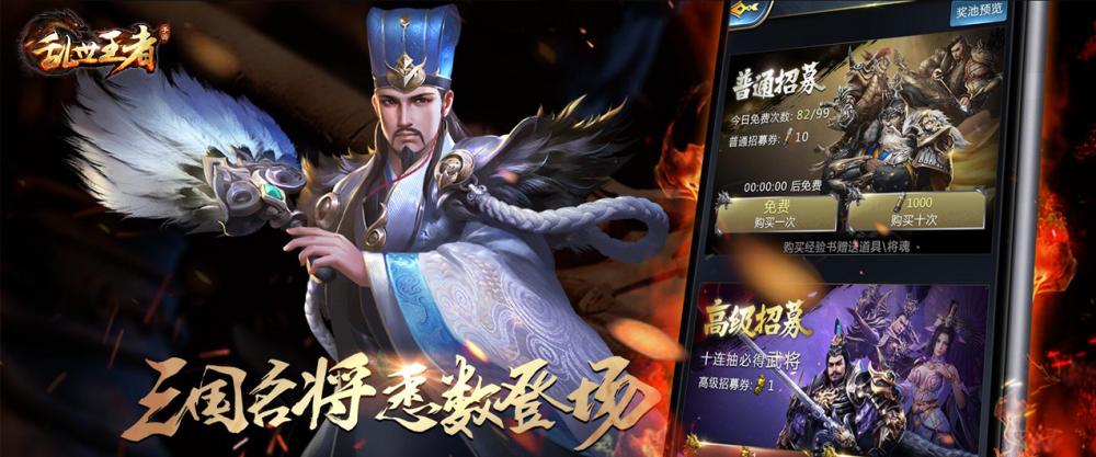 腾讯天美出品,战争策略王者《乱世王者》预约开启 新闻资讯 第3张 腾讯天美出品,战争策略王者《乱世王者》预约开启 新闻资讯 第3张