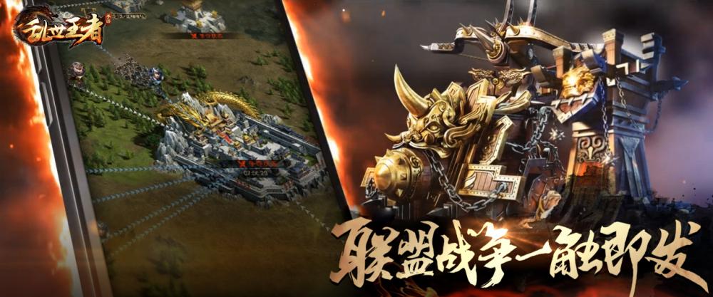 腾讯天美出品,战争策略王者《乱世王者》预约开启 新闻资讯 第4张 腾讯天美出品,战争策略王者《乱世王者》预约开启 新闻资讯 第4张