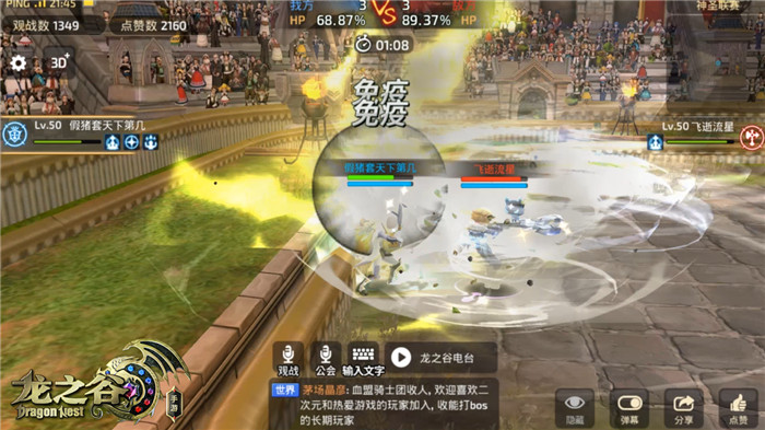 奖金翻倍!《龙之谷手游》第二届神圣联赛报名即将开启 新闻资讯 第4张 奖金翻倍!《龙之谷手游》第二届神圣联赛报名即将开启 新闻资讯 第4张