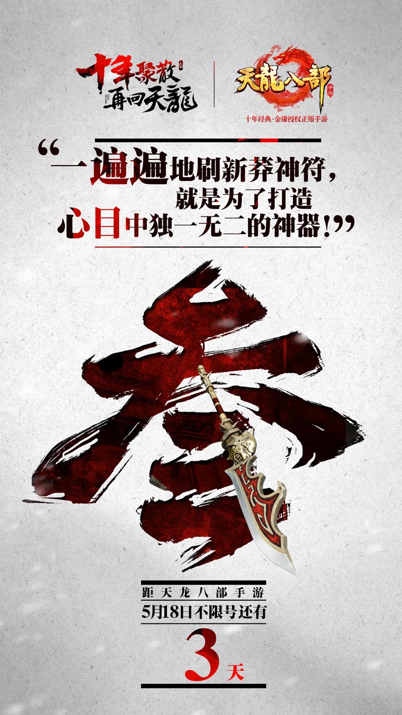 《天龙八部手游》明日安卓不删档 指尖重现两亿武侠梦 新闻资讯 第4张 《天龙八部手游》明日安卓不删档 指尖重现两亿武侠梦 新闻资讯 第4张