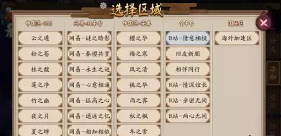 阴阳师5月20日推出现世集结之章资料片 跨区好友功能开启 新闻资讯 第2张 阴阳师5月20日推出现世集结之章资料片 跨区好友功能开启 新闻资讯 第2张