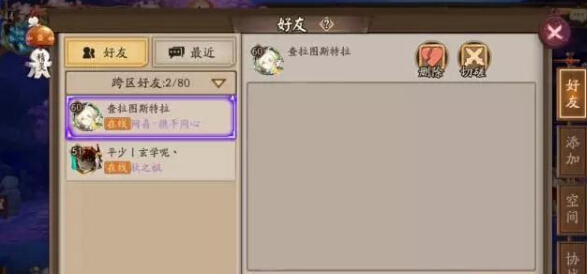 阴阳师5月20日推出现世集结之章资料片 跨区好友功能开启 新闻资讯 第3张 阴阳师5月20日推出现世集结之章资料片 跨区好友功能开启 新闻资讯 第3张