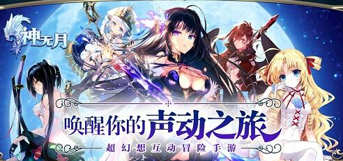 超高规格游戏原声 神无月原声音乐鉴赏 新闻资讯 第1张 超高规格游戏原声 神无月原声音乐鉴赏 新闻资讯 第1张