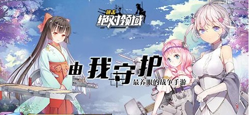 最萌立绘引围观 《进击:绝对领域》预约正式开启! 新闻资讯 第1张 最萌立绘引围观 《进击:绝对领域》预约正式开启! 新闻资讯 第1张