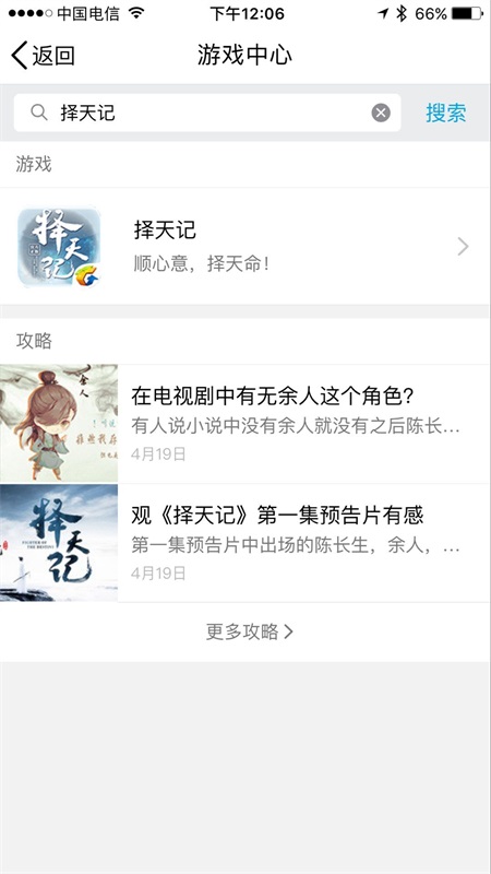 《择天记手游》预约全面开启 一手资料抢先来看! 新闻资讯 第1张 《择天记手游》预约全面开启 一手资料抢先来看! 新闻资讯 第1张