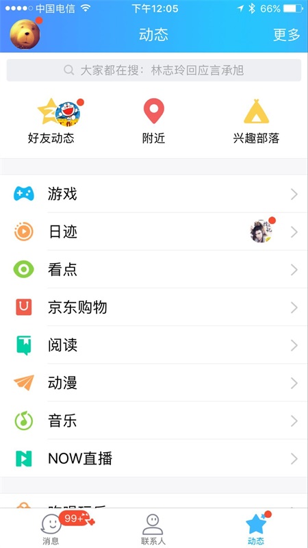 《择天记手游》预约全面开启 一手资料抢先来看! 新闻资讯 第4张 《择天记手游》预约全面开启 一手资料抢先来看! 新闻资讯 第4张