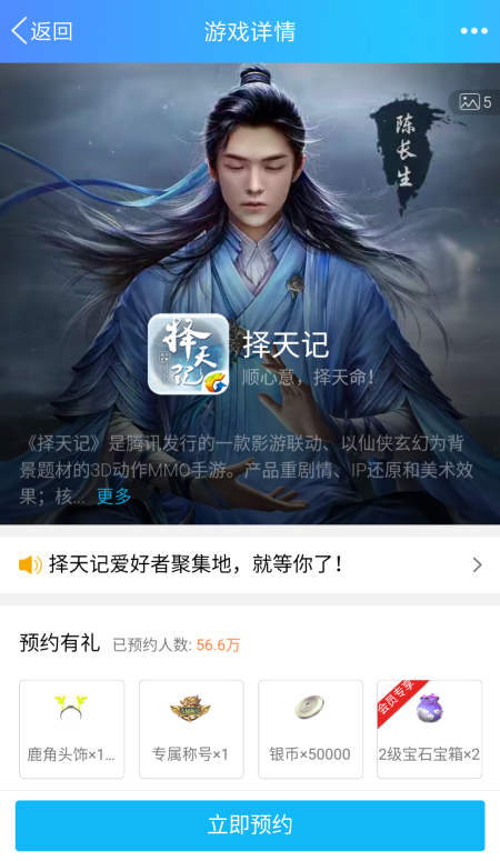 《择天记手游》预约全面开启 一手资料抢先来看! 新闻资讯 第3张 《择天记手游》预约全面开启 一手资料抢先来看! 新闻资讯 第3张