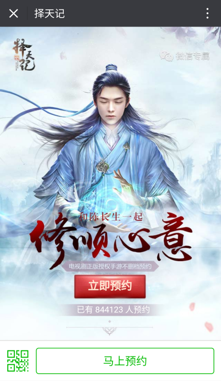 《择天记手游》预约全面开启 一手资料抢先来看! 新闻资讯 第7张 《择天记手游》预约全面开启 一手资料抢先来看! 新闻资讯 第7张