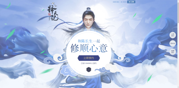 《择天记手游》预约全面开启 一手资料抢先来看! 新闻资讯 第8张 《择天记手游》预约全面开启 一手资料抢先来看! 新闻资讯 第8张