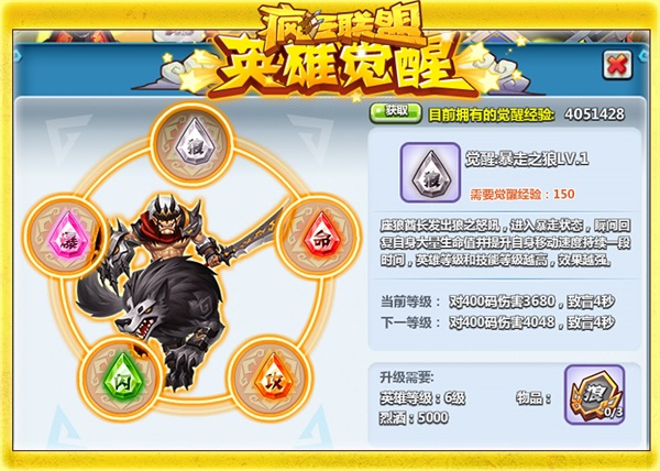 无视阻碍!《疯狂联盟》座狼酋长霸气登场 新闻资讯 第2张 无视阻碍!《疯狂联盟》座狼酋长霸气登场 新闻资讯 第2张