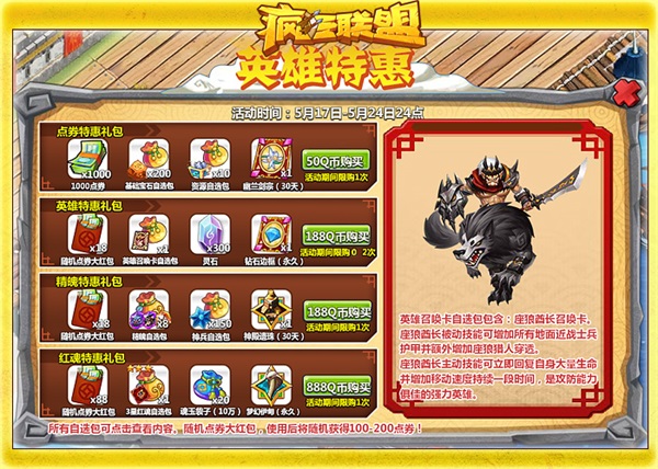 无视阻碍!《疯狂联盟》座狼酋长霸气登场 新闻资讯 第4张 无视阻碍!《疯狂联盟》座狼酋长霸气登场 新闻资讯 第4张