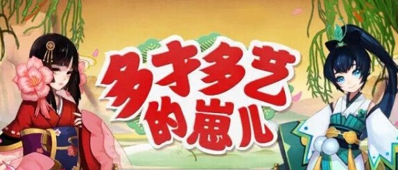 打破虚拟与现实界线 阴阳师现世集结之章情报放送  新闻资讯  第1张