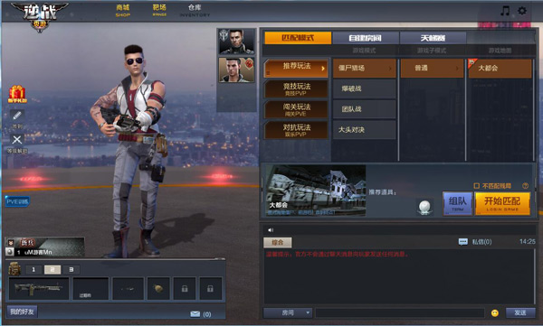 期待已久页游革新之作 《逆战页游》全新主界面曝光 新闻资讯 第1张 期待已久页游革新之作 《逆战页游》全新主界面曝光 新闻资讯 第1张