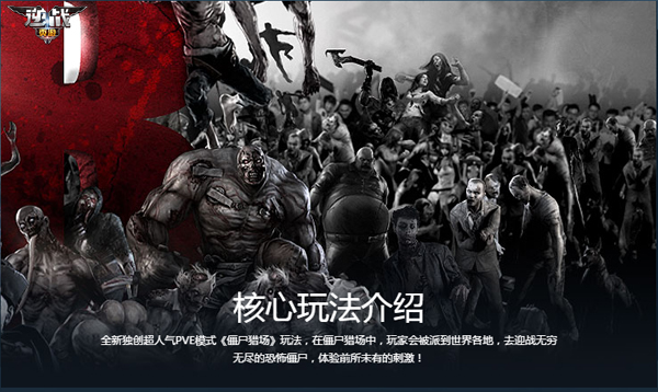 期待已久页游革新之作 《逆战页游》全新主界面曝光 新闻资讯 第4张 期待已久页游革新之作 《逆战页游》全新主界面曝光 新闻资讯 第4张