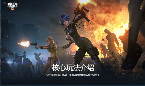 期待已久页游革新之作 《逆战页游》全新主界面曝光 新闻资讯 第5张 期待已久页游革新之作 《逆战页游》全新主界面曝光 新闻资讯 第5张