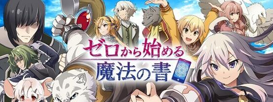 组建属于自己的魔术师团 从零开始的魔法书上架 新闻资讯 第1张 组建属于自己的魔术师团 从零开始的魔法书上架 新闻资讯 第1张