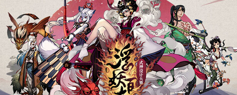 神秘又带满满的仙气 阴阳师式神设计大赛作品赏析 新闻资讯 第1张 神秘又带满满的仙气 阴阳师式神设计大赛作品赏析 新闻资讯 第1张