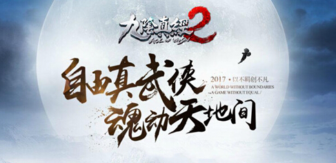 九阴真经2货币系统首次揭秘 新闻资讯 第1张 九阴真经2货币系统首次揭秘 新闻资讯 第1张