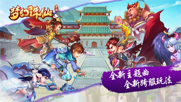 梦诛全新主题曲5.27游戏首发,两大音乐才子强强联手 新闻资讯 第2张 梦诛全新主题曲5.27游戏首发,两大音乐才子强强联手 新闻资讯 第2张