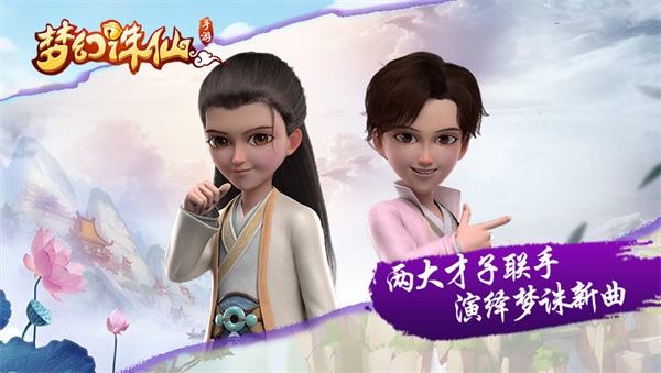 梦诛全新主题曲5.27游戏首发,两大音乐才子强强联手 新闻资讯 第3张 梦诛全新主题曲5.27游戏首发,两大音乐才子强强联手 新闻资讯 第3张