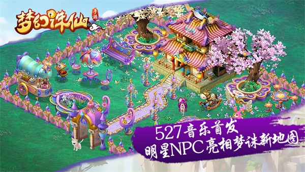 梦诛全新主题曲5.27游戏首发,两大音乐才子强强联手 新闻资讯 第4张 梦诛全新主题曲5.27游戏首发,两大音乐才子强强联手 新闻资讯 第4张