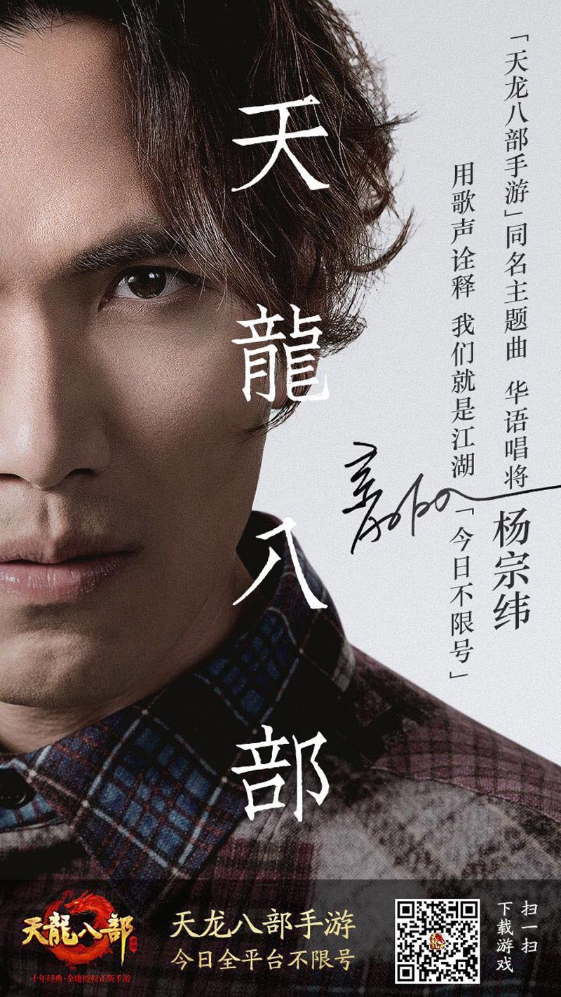 《天龙八部手游》主题曲翻唱大赛开启 古风顶级唱将云集 新闻资讯 第1张 《天龙八部手游》主题曲翻唱大赛开启 古风顶级唱将云集 新闻资讯 第1张