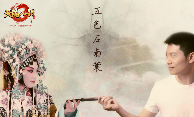 《天龙八部手游》主题曲翻唱大赛开启 古风顶级唱将云集 新闻资讯 第2张 《天龙八部手游》主题曲翻唱大赛开启 古风顶级唱将云集 新闻资讯 第2张