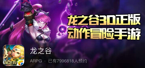 龙之谷手游引爆市场 盛大游戏回归龙头 新闻资讯 第1张 龙之谷手游引爆市场 盛大游戏回归龙头 新闻资讯 第1张