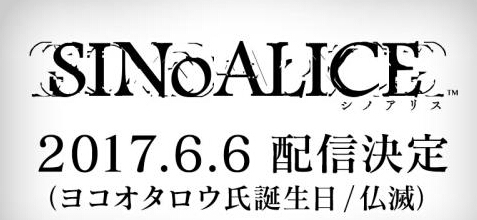 时间敲定 死亡爱丽丝6月6日开服 新闻资讯 第1张 时间敲定 死亡爱丽丝6月6日开服 新闻资讯 第1张