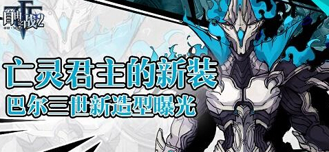 控制力十足 自由之战2巴尔三世新造型曝光 新闻资讯 第1张 控制力十足 自由之战2巴尔三世新造型曝光 新闻资讯 第1张