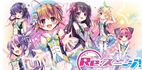 超可爱偶像新作 Re:Stage节奏舞步公开 新闻资讯 第1张 超可爱偶像新作 Re:Stage节奏舞步公开 新闻资讯 第1张