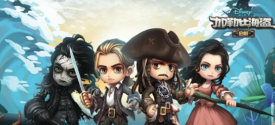 加勒比再掀荧幕热潮 加勒比海盗启航预约开启  新闻资讯  第1张