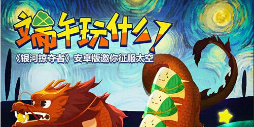 大片即视感 银河掠夺者安卓版公测 新闻资讯 第1张 大片即视感 银河掠夺者安卓版公测 新闻资讯 第1张