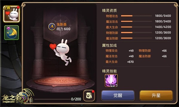 《龙之谷手游》开启欢乐主题季 贱萌表情包兔斯基来袭 新闻资讯 第1张 《龙之谷手游》开启欢乐主题季 贱萌表情包兔斯基来袭 新闻资讯 第1张