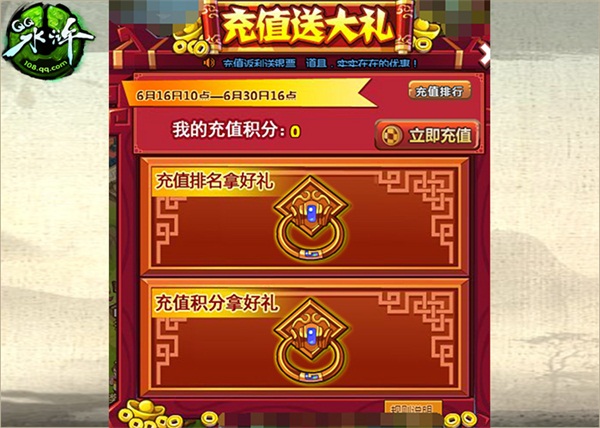 青春不散场!《QQ水浒》八大活动喜迎毕业季  新闻资讯  第3张