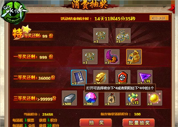 青春不散场!《QQ水浒》八大活动喜迎毕业季  新闻资讯  第4张