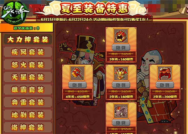 青春不散场!《QQ水浒》八大活动喜迎毕业季  新闻资讯  第7张