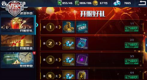 《血战长空》新兵集结 多种福利登录即享  新闻资讯  第1张