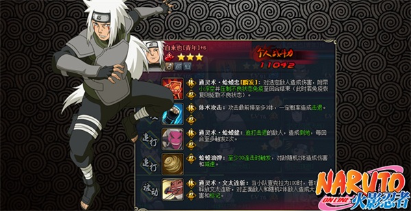 《火影忍者OL》木叶三忍【青年】参上 竞技场开放免费试用!  新闻资讯  第3张