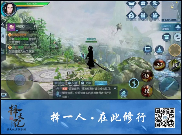 《择天记》手游精英测试震撼来袭 定档6.27 新闻资讯 第1张 《择天记》手游精英测试震撼来袭 定档6.27 新闻资讯 第1张