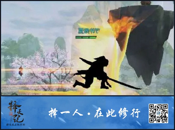 《择天记》手游精英测试震撼来袭 定档6.27 新闻资讯 第4张 《择天记》手游精英测试震撼来袭 定档6.27 新闻资讯 第4张